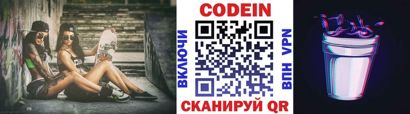 где можно купить Будённовск Кодеин Purple Drank