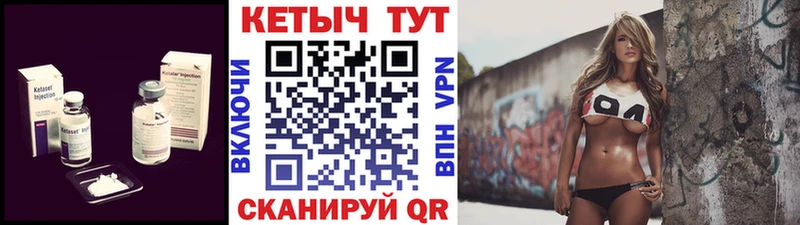 КЕТАМИН VHQ  Будённовск 