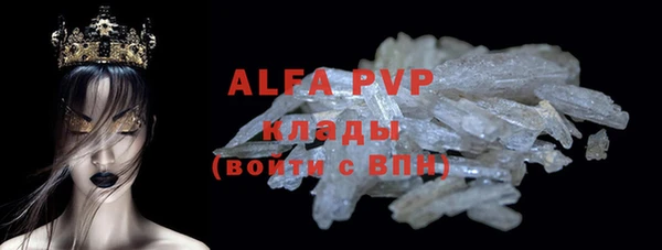 кристаллы Армянск