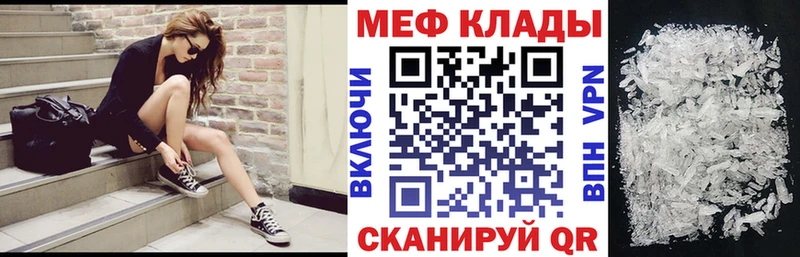 МЯУ-МЯУ кристаллы  что такое наркотик  Будённовск 