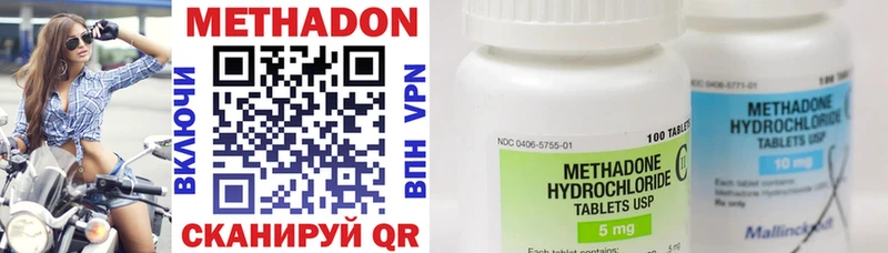 mega зеркало Будённовск МЕТАДОН methadone